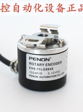 PENON旋转编码器EH5-10CG6941-0CCN8942-25LG8945-11LG8845