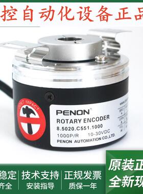 全新8.5020.C551.1000当日发8.5020.C551.1024光电旋转编码器