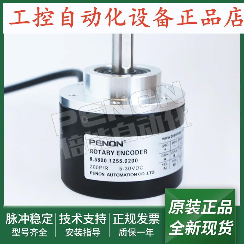 旋转编码器8.5800.1259.1024正品8.5800.1255.0200提供技术