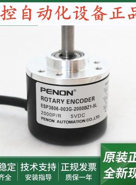 ESP3806-003G1000BZ1-5L编码器ESP3806-003G400BZ1-12-24C质保1年