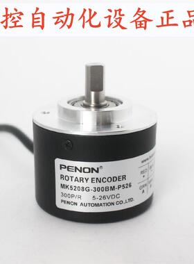 PENON MK5208G-300BM-P526-1000BM-C526-2048BM-K526-400BM-C526