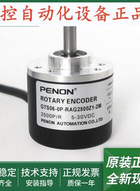 全新GTS06-0P-RA1000B-2M-RA1024B-RAG1000Z1-RAG2500Z1编码器