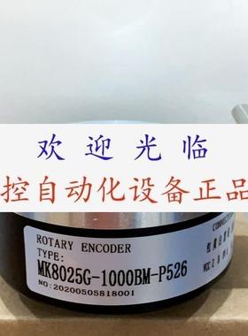 MK8025G100BMC526  MK8025G1000BMP526 编码器