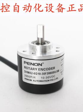 PENON旋转编码器DHMA2-6G10-30F2000B0.5M提供安装指导