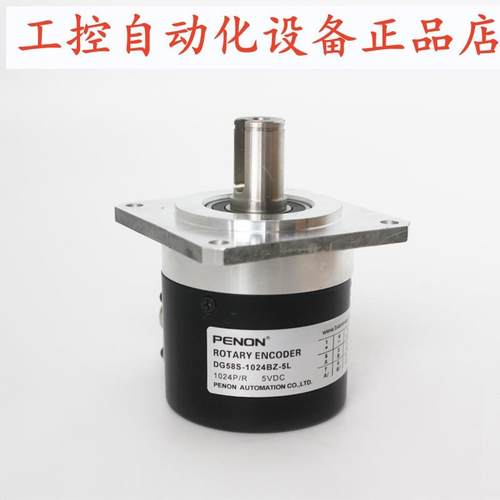 PENON全新编码器DG58S-1024BZ-5L-1000BZ-5-24E安装指导质保一年