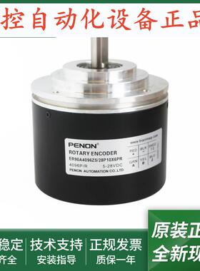 光电旋转编码器ER90A2048Z5/28P10X6PRER90A4096Z5/28P10X6PR