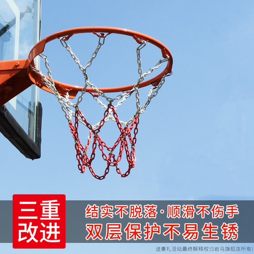 金属篮球网铁链12扣加