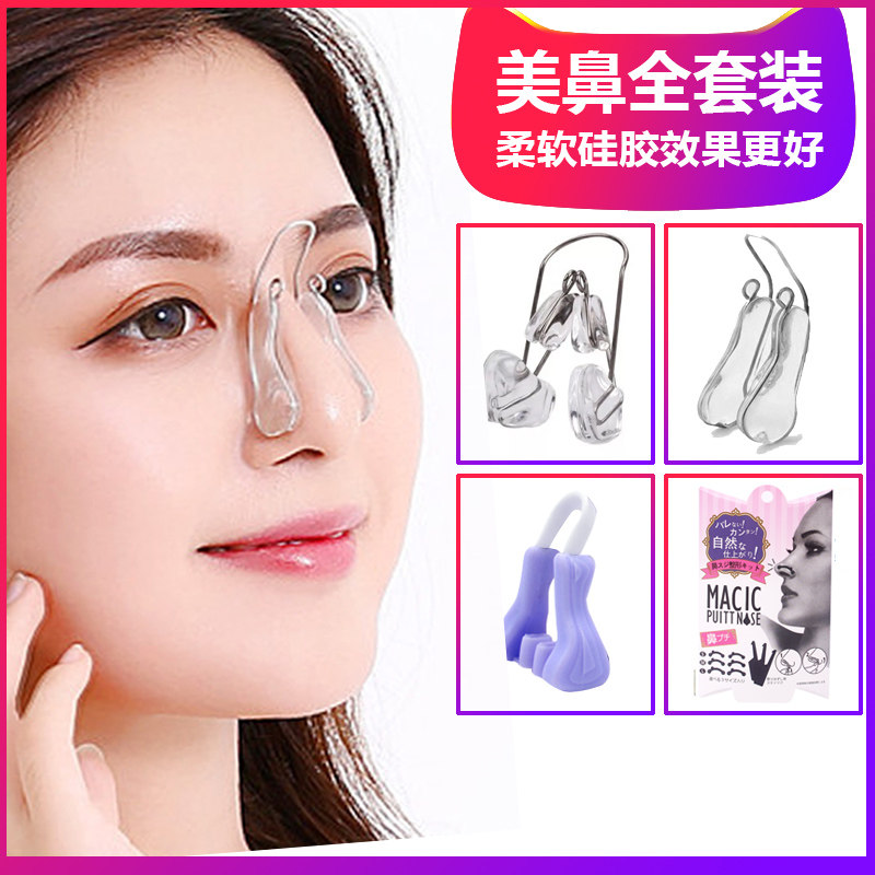 鼻梁增高器鼻子矫正器鼻夹挺鼻器瘦鼻子变小缩小鼻翼翘鼻美鼻神器