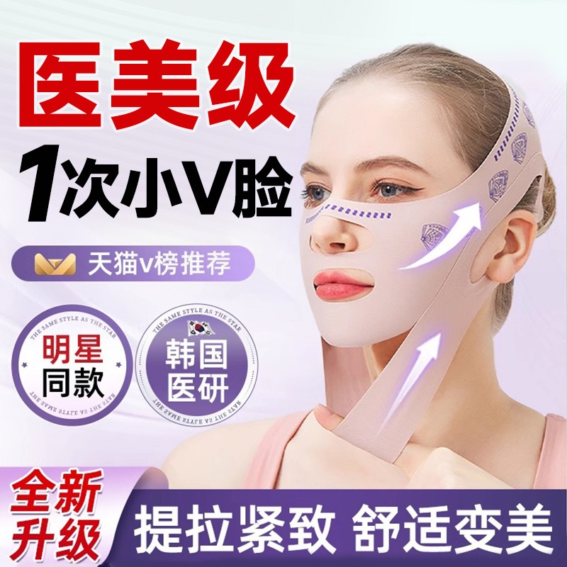 韩国瘦V脸绷带神器提拉紧致医收双下巴睡眠用面罩法令纹全脸面雕