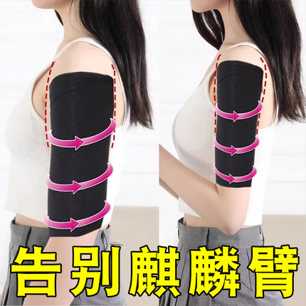 日本瘦手臂神器减拜拜肉麒麟臂蝴蝶臂袖套瘦减小腿胳膊运动压力套