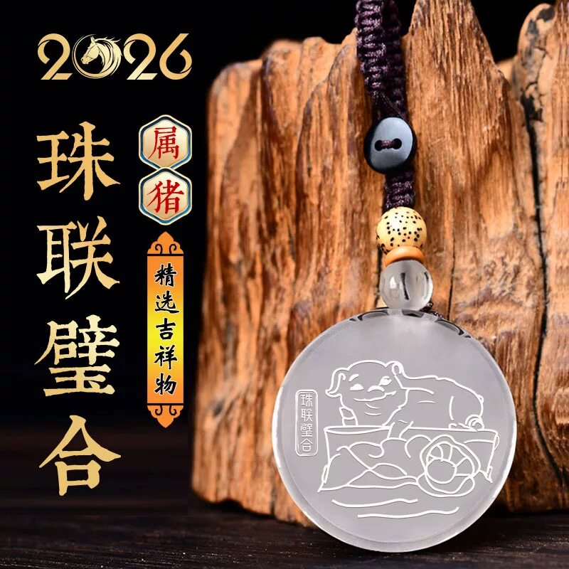 集雅轩宋韶光大师2026马年吉颈饰