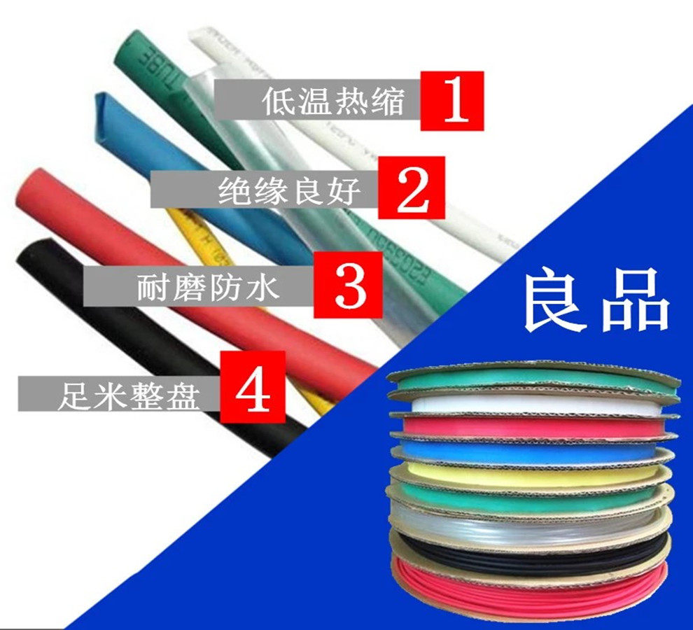 环保直径小规格黑色凯恒热缩管