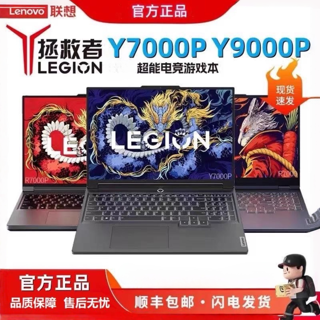 联想拯救者Y7000P/R9000P/RTX4060/4070独显电竞游戏本笔记本电脑