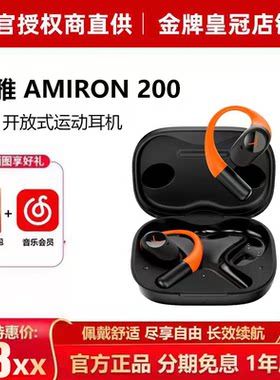 拜亚动力阿米罗200开放式耳机