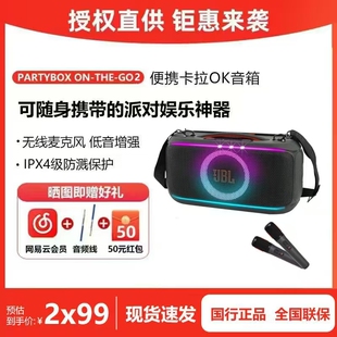 JBL PARTYBOX ON-THE-GO2户外K歌蓝牙音响KTV家庭音箱无线话筒