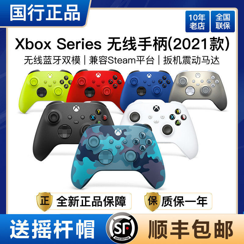 微软xbox series s游戏手柄无线电脑蓝牙国行精英手柄2代青春版