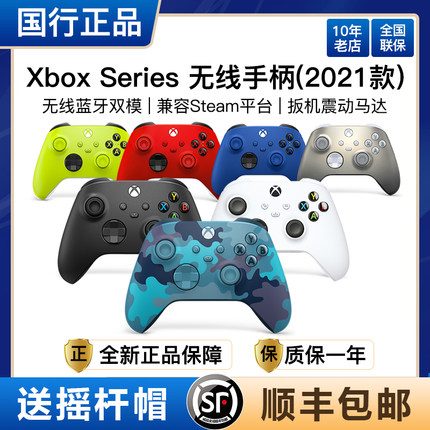 微软Xbox Series S游戏手柄无线电脑蓝牙国行精英手柄2代青春版