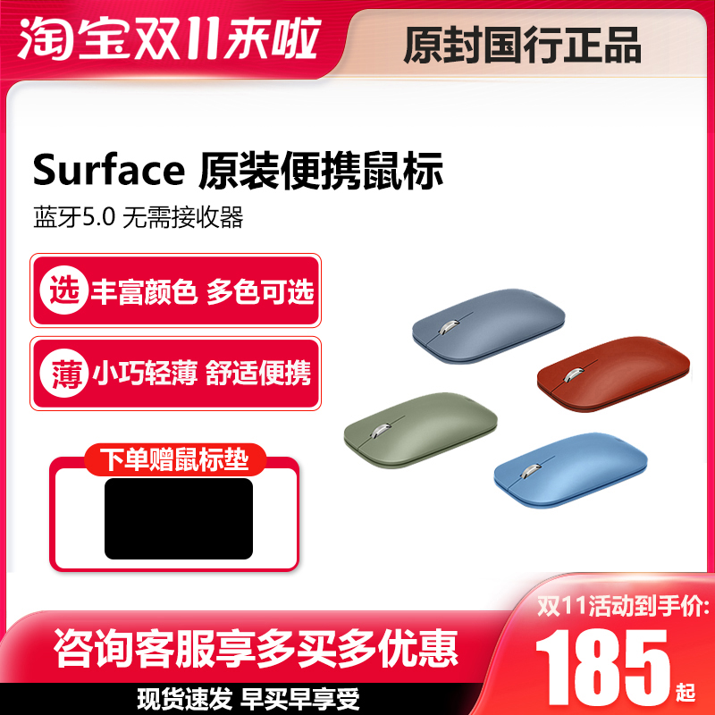 微软鼠标无线蓝牙4.0时尚轻薄便携女生可爱商务办公电脑静音鼠标