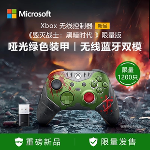 S藍(lán)牙手柄 現(xiàn)貨微軟Xbox 毀滅戰(zhàn)士：黑暗時(shí)代限量版 Series 手柄