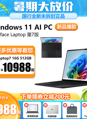 Microsoft/微软Surface Laptop7笔记本电脑AI PC轻薄商务办公