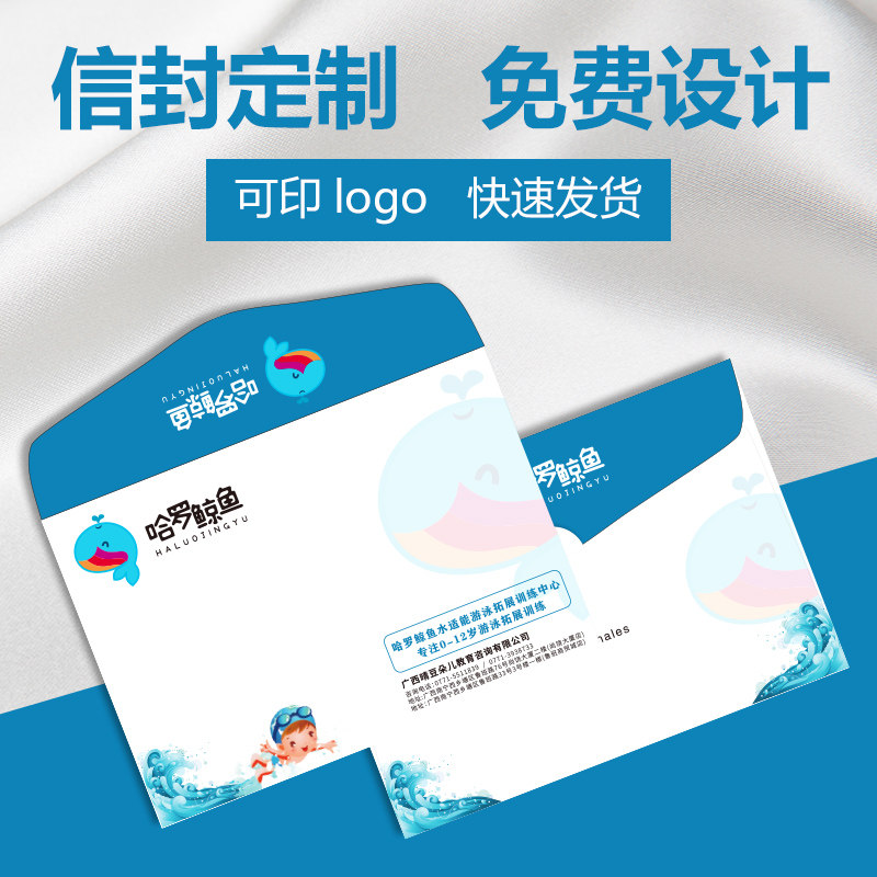 定制可印logo发票袋设计增值税