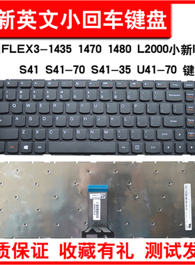 适用联想FLEX3-1435 1470 1480 L2000小新I2000 100S-14 S41 S41-70 S41-35 U41-70 S41-75 300S-14ISK键盘