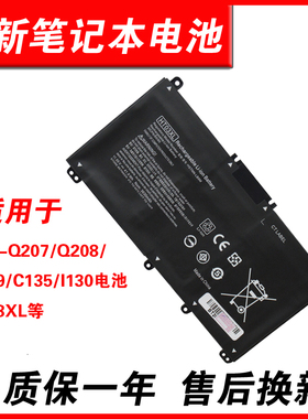 适用惠普Q207 Q208 C139 C135 C136 15-CS 14-CE I132 I134 I135 W131 W139 电池HT03XL 14S-DP 250 g7电池