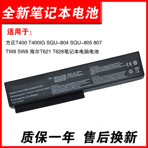 适用T400T400IGSQU-804电池