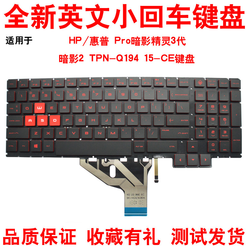 适用hp/惠普 pro暗影精灵3代暗影2 tpn-q194 15-ce键盘