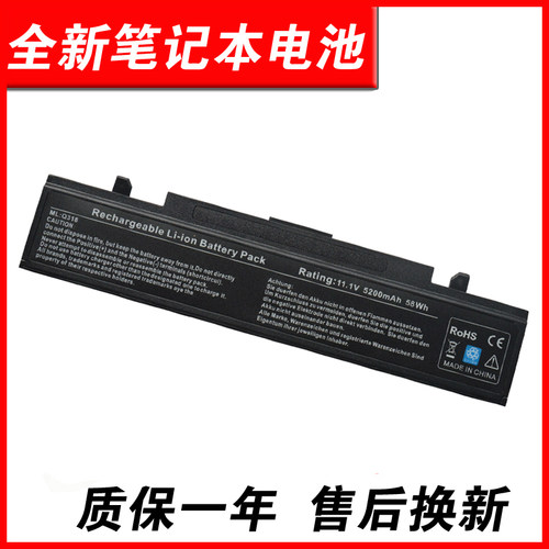 适用三星300E4A 355V4X E3415VC q460 270E5U RV408 R428 R429 R439 R440 R467电池