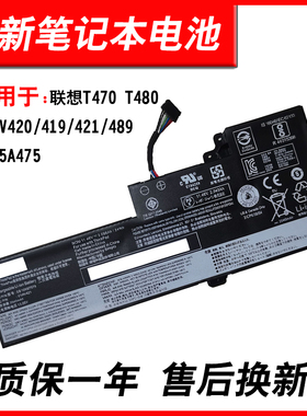 适用联想T470 T480 A475 A485 A285 01AV420/419 01AV421 01AV489 电池