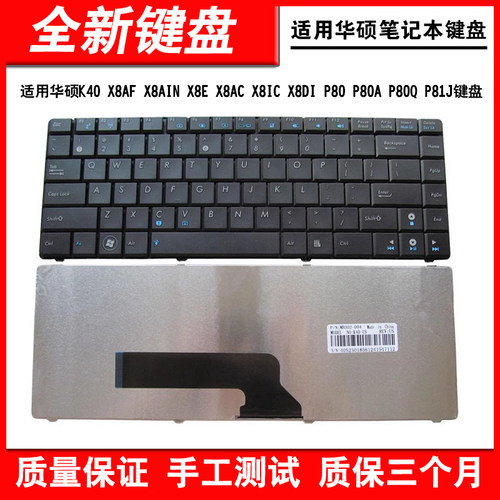 适用X8AIX8AE笔记本键盘