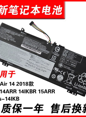 适用联想小新2018 Air14/15 ARR YOGA 530 530s-14/15IKB L17C4PB0 L17M4PB2 电池