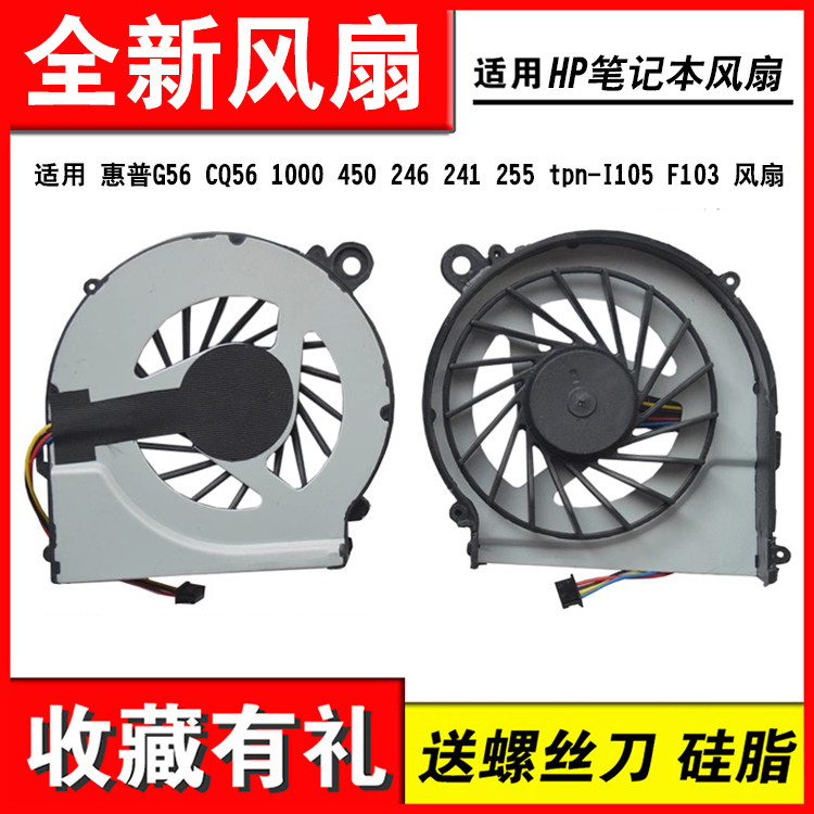 适用 HP1000 G56 CQ45-M02TX HP450 CQ56 tpn-L105 I105 F103风扇
