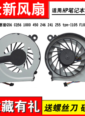 适用 HP1000 G56 CQ45-M02TX HP450 CQ56 tpn-L105 I105 F103风扇