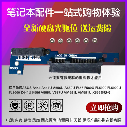 华硕A441A556UA580U转接卡