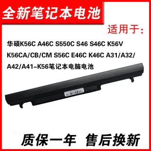 S46 K56电池 A41 K46C A46C S550C A31 K56V S46C A42 适用华硕K56C S56C A32 E46C