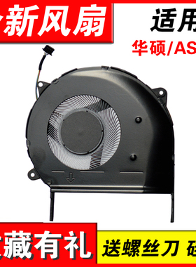 适用华硕 V5000D V5000J F 13N1-88M0111 NS85C05 风扇 华硕X512A