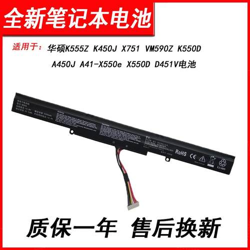 适用A450JK450J笔记本电池