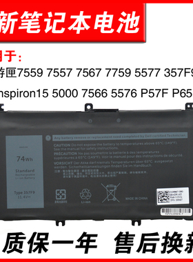 适用戴尔游匣7559 7557 7567 7759 5577 357F9灵越Inspiron15 5000 7000  7566 5576 P57F P65F笔记本电池