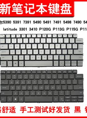 适用戴尔5390 5391 7391 5490 5491 7491 5498 7490 5493 latitude 3301 3410 P120G P113G P115G P114G键盘
