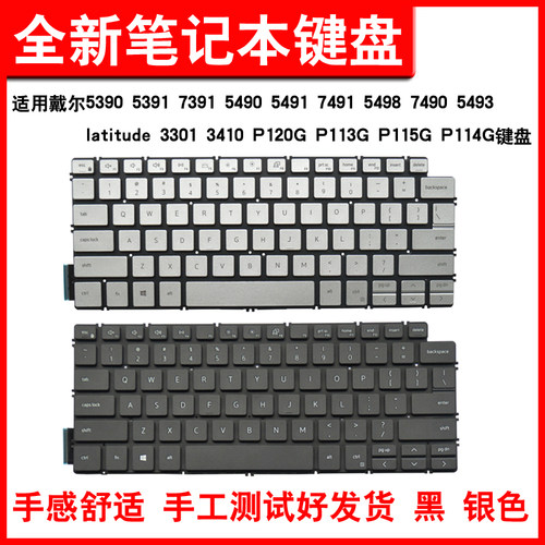 适用53905391笔记本键盘