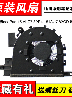适用联想IdeaPad 15 ALC7 82R4 15 IAU7 82QD 风扇 5F10S14013
