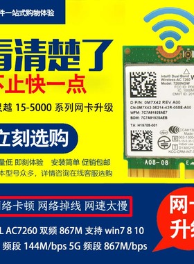 适用华硕FL5900U F580U X556UJ X556UV X556UB A556U FL5800U无线网卡