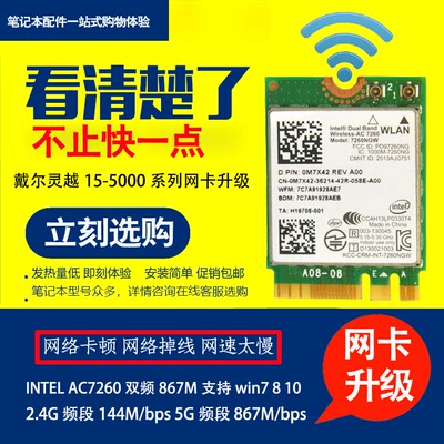 适用FL5900X556笔记本网卡