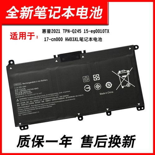 适用TPN-Q245Q24615-EG电池