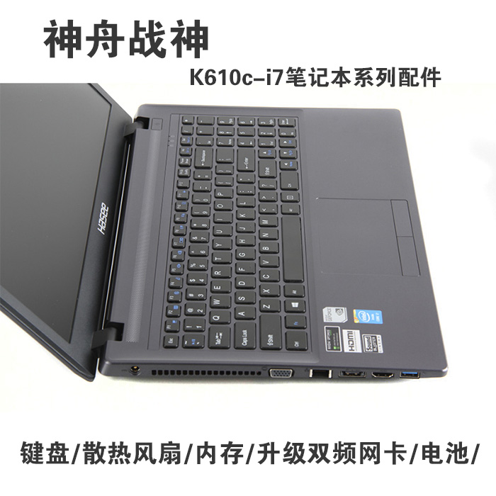 神舟战神k610c-i7笔记本键盘 3代4g内存 电池更换