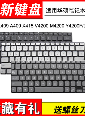 适用华硕X415J V4200J/E M4200U Y4200D Y4200F X409UA/FA键盘