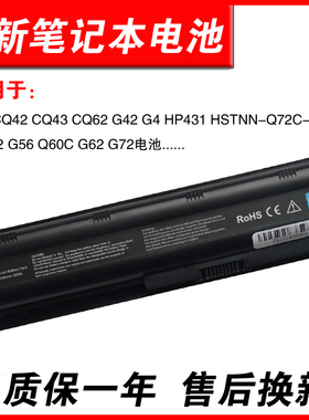 适用惠普TPN-Q109 Q108 Q110 F101 G6 CQ56 HSTNN-Q51C CQ32 CQ57电池