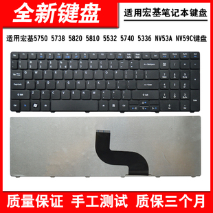 5810 5532 5740 适用宏基5750 NV53A 5820 5336 NV59C键盘 5738